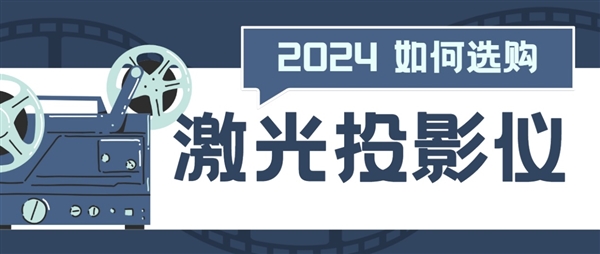 推荐 当贝D5X Pro激光投影仪性价比之选ag旗舰厅手机客户端2024年家用激光投影仪(图2)