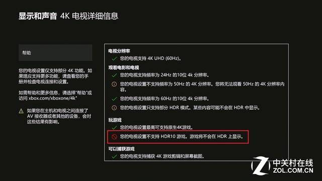 ：这样买到的都是假HDR电视凯时ag旗舰厅登录老司机解读(图7)